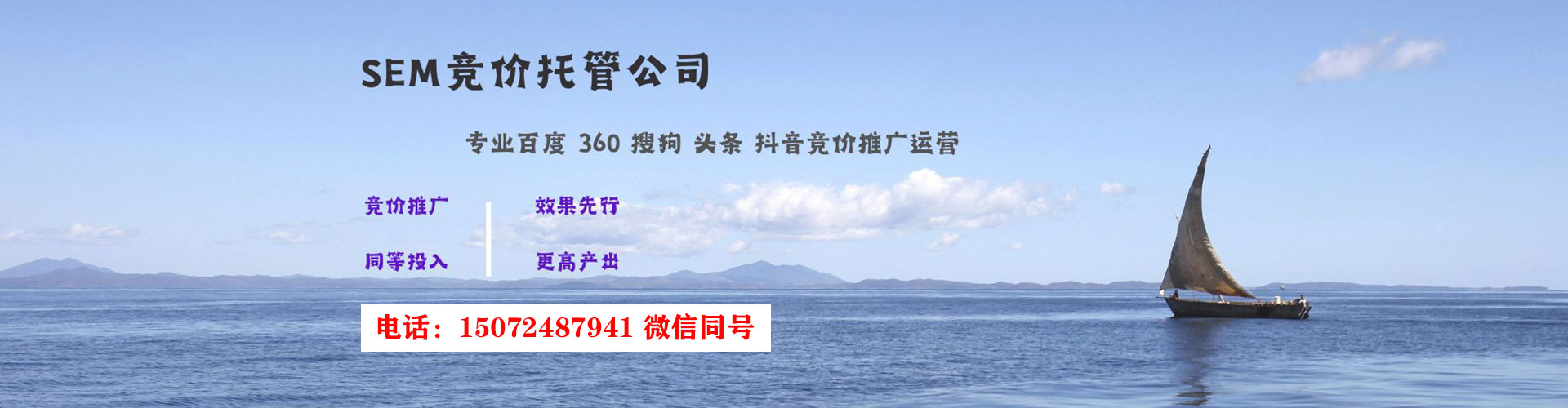 准格尔旗竞价推广开户
